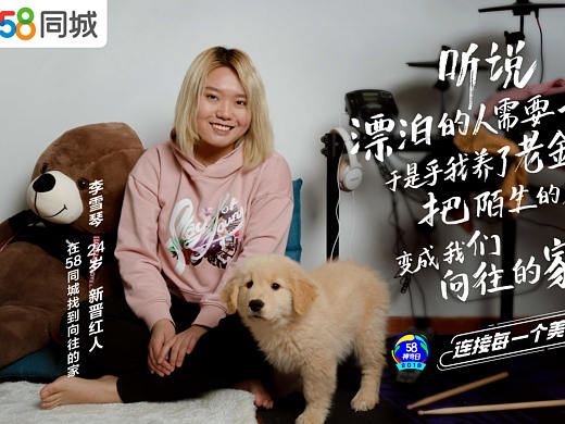 赞意×58同城：神奇日「连接一切美好」系列海报