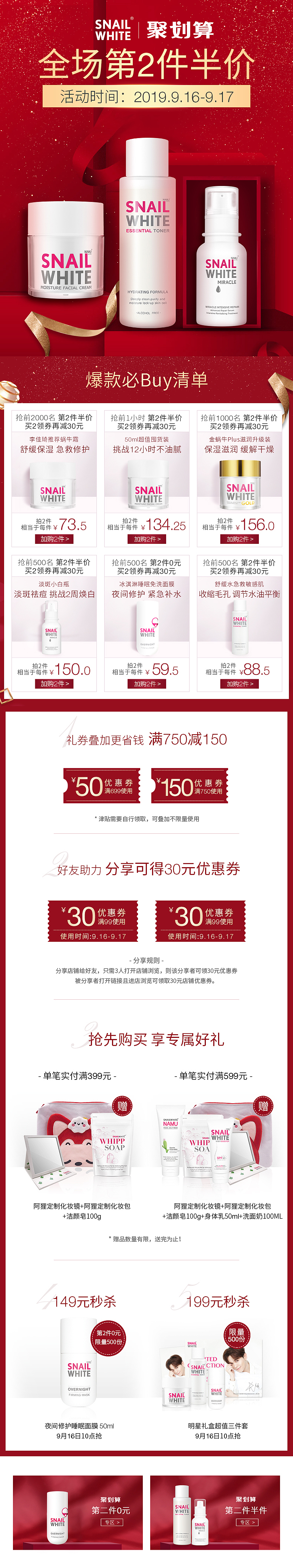 电商页面（图ZMTgwNDM4ODk2） - 电商 - 站酷设计师Song_tt原创素材 - 站酷ZCOOL