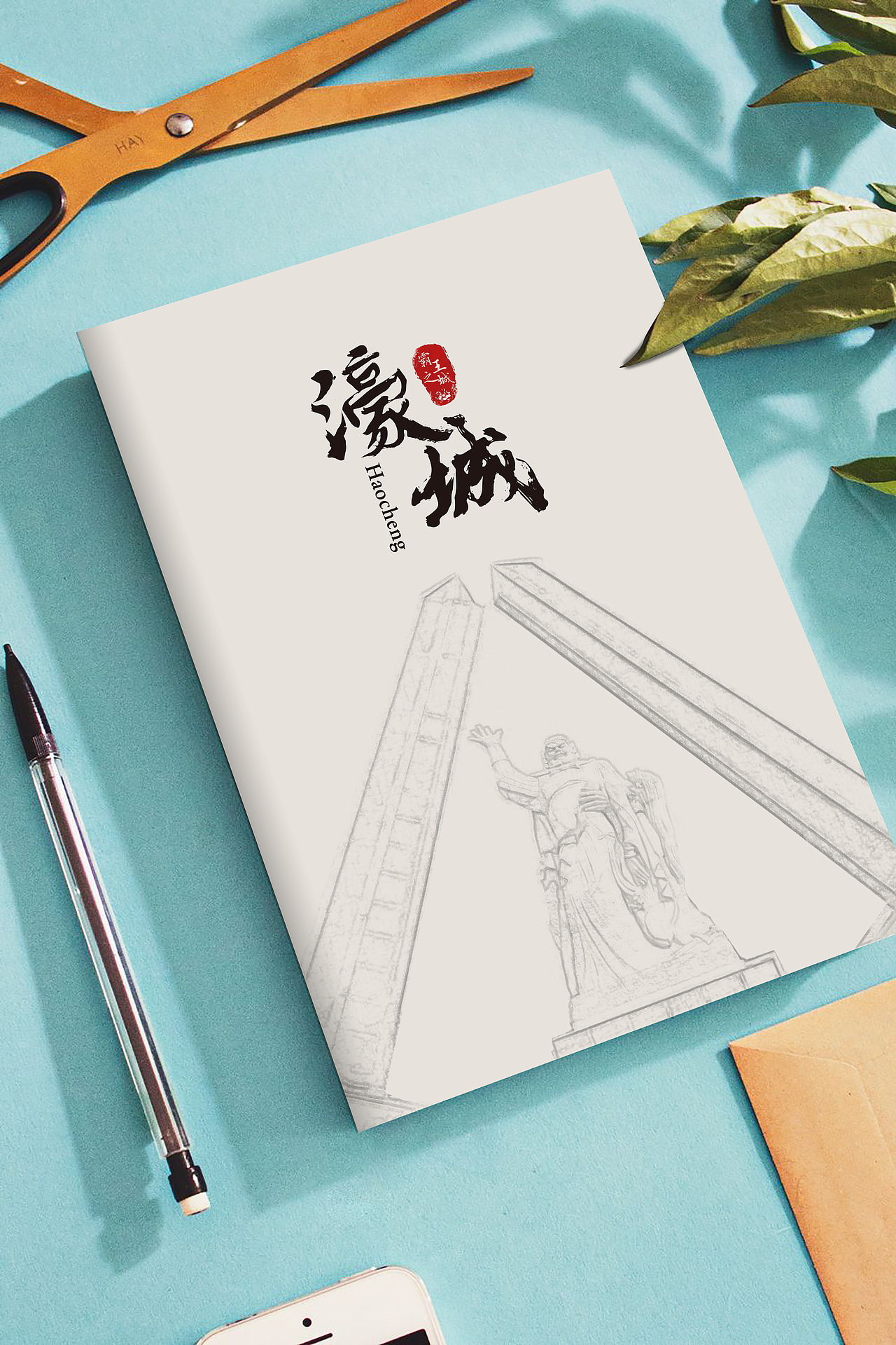 濠城镇笔记本设计（图ZMjMzOTUyMzA4） - 书籍/画册 - 站酷设计师射击师M原创素材 - 站酷ZCOOL