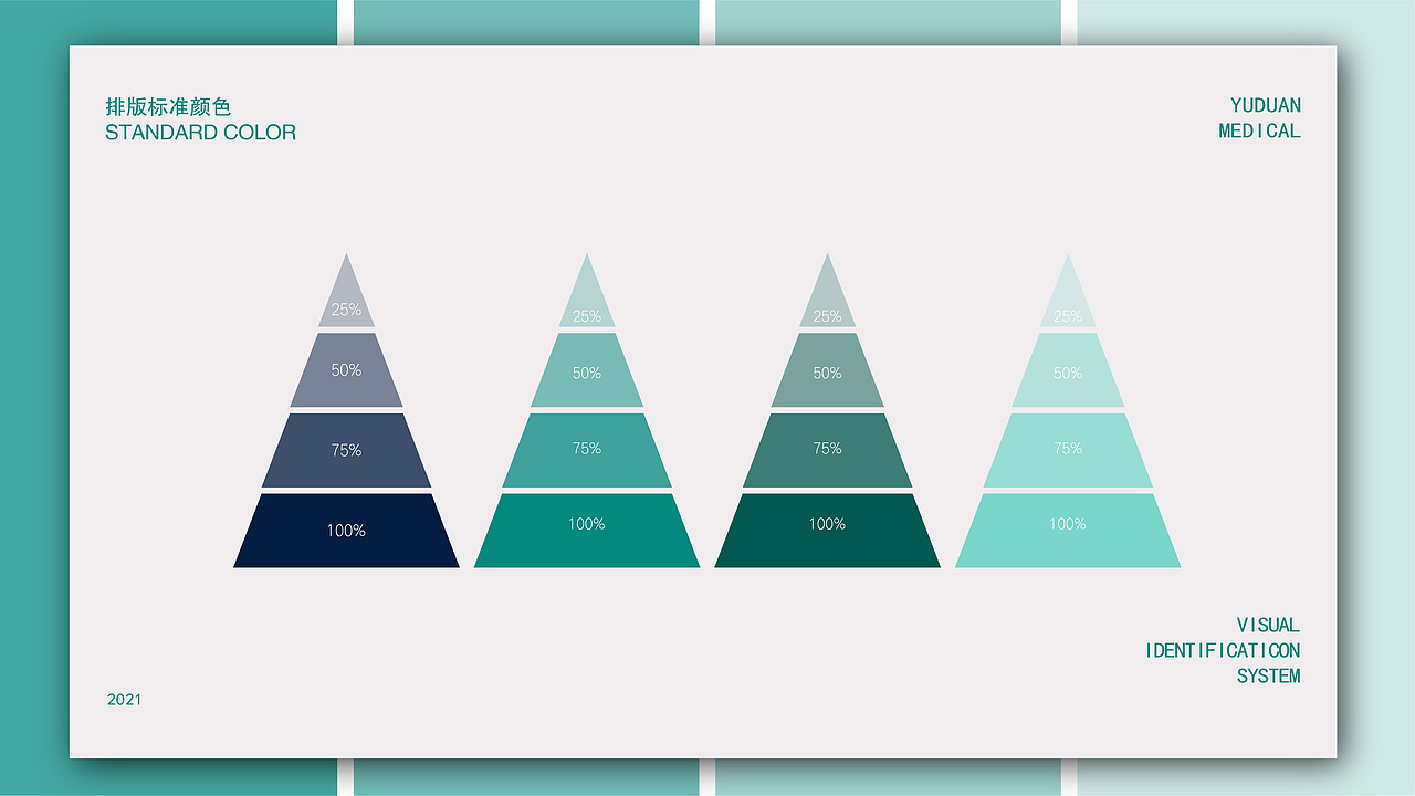医疗企业品牌全案设计 LOGO设计 VI设计（羽端医疗）（图ZMjc5NTEzNTA4） - 品牌 - 站酷设计师胖石原创素材 - 站酷ZCOOL