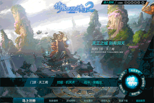倩女幽魂2新职业项目（图ZMTUwMjgxMDA=） - 游戏/娱乐 - 站酷设计师speed_designer原创素材 - 站酷ZCOOL