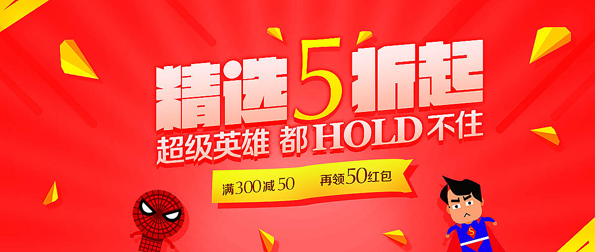 BANNER（图ZNDM2NjQwNjA=） - 宣传物料 - 站酷设计师张宛琪原创素材 - 站酷ZCOOL