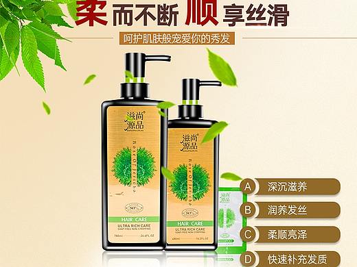 复活霜/洗发乳（个人主页-ZMjg5NjI4NzY=） - 宣传物料 - 站酷设计师MR迷一样的帅哥原创素材 - 站酷ZCOOL