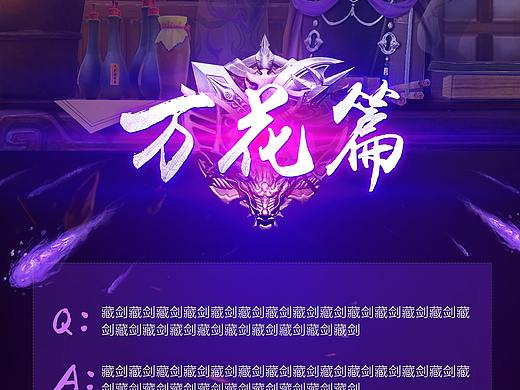 游戏活动海报练习