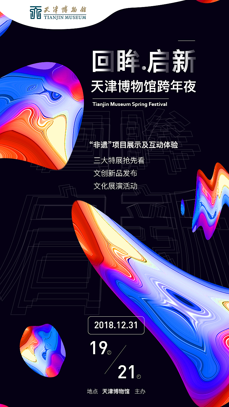 一些海报的设计（图ZMTQ0NjEzNzQw） - 海报 - 站酷设计师梵上行原创素材 - 站酷ZCOOL