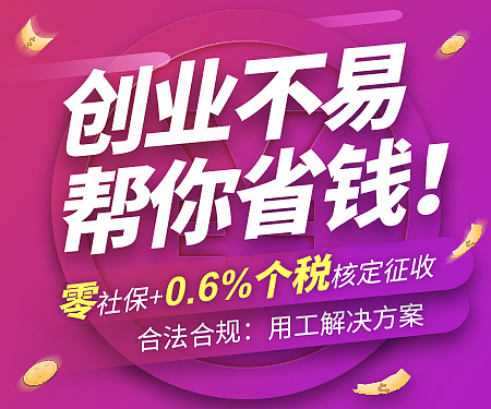 创业不易帮你省钱（图ZMTcxODcwODc2） - 海报 - 站酷设计师汉朝原创素材 - 站酷ZCOOL