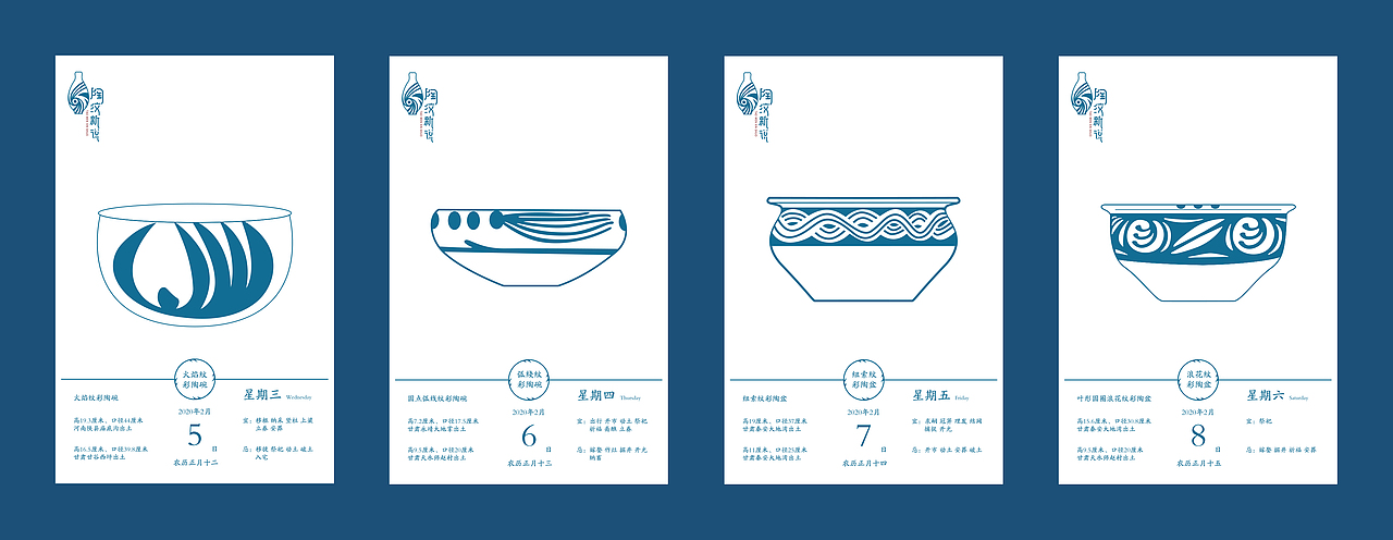中国新石器时代·陶器纹样研究