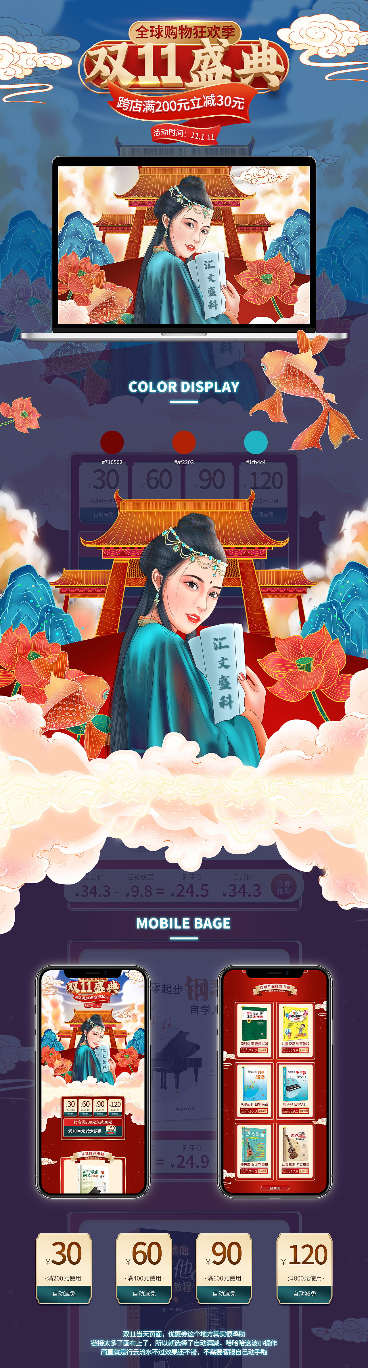 （音樂書）雙十二當(dāng)天活動(dòng)頁面（圖ZMjgwMTQ5OTg4） - 其他平面 - 站酷設(shè)計(jì)師Designer信鴿原創(chuàng)素材 - 站酷ZCOOL