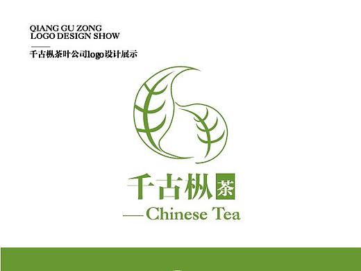 LOGO-千古枞茶叶