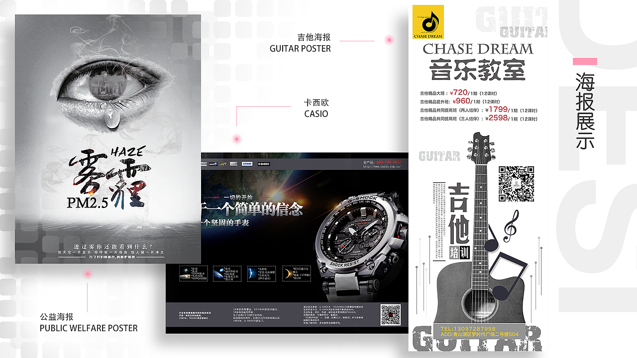 邱思怡-个人作品集