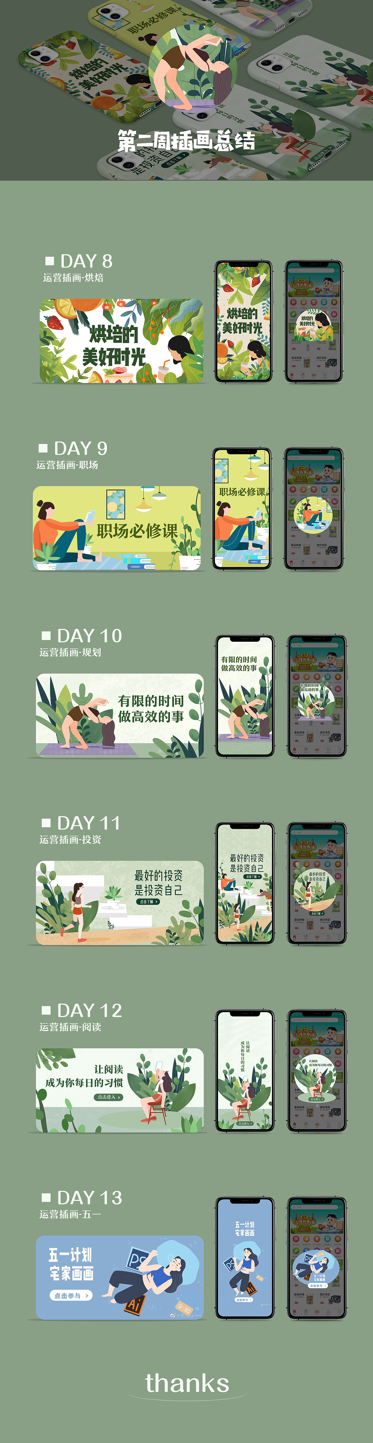 2020年作品-插画练习（图ZMjExNTA2Nzky） - 商业插画 - 站酷设计师路觅原创素材 - 站酷ZCOOL