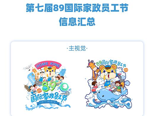 86员工节-物料汇总