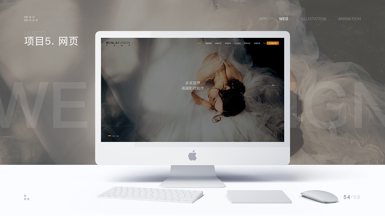 2020求职作品合集