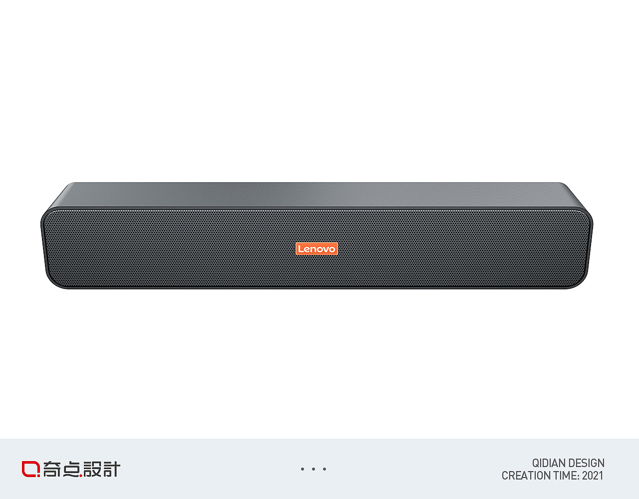 3C类 联想音箱渲染