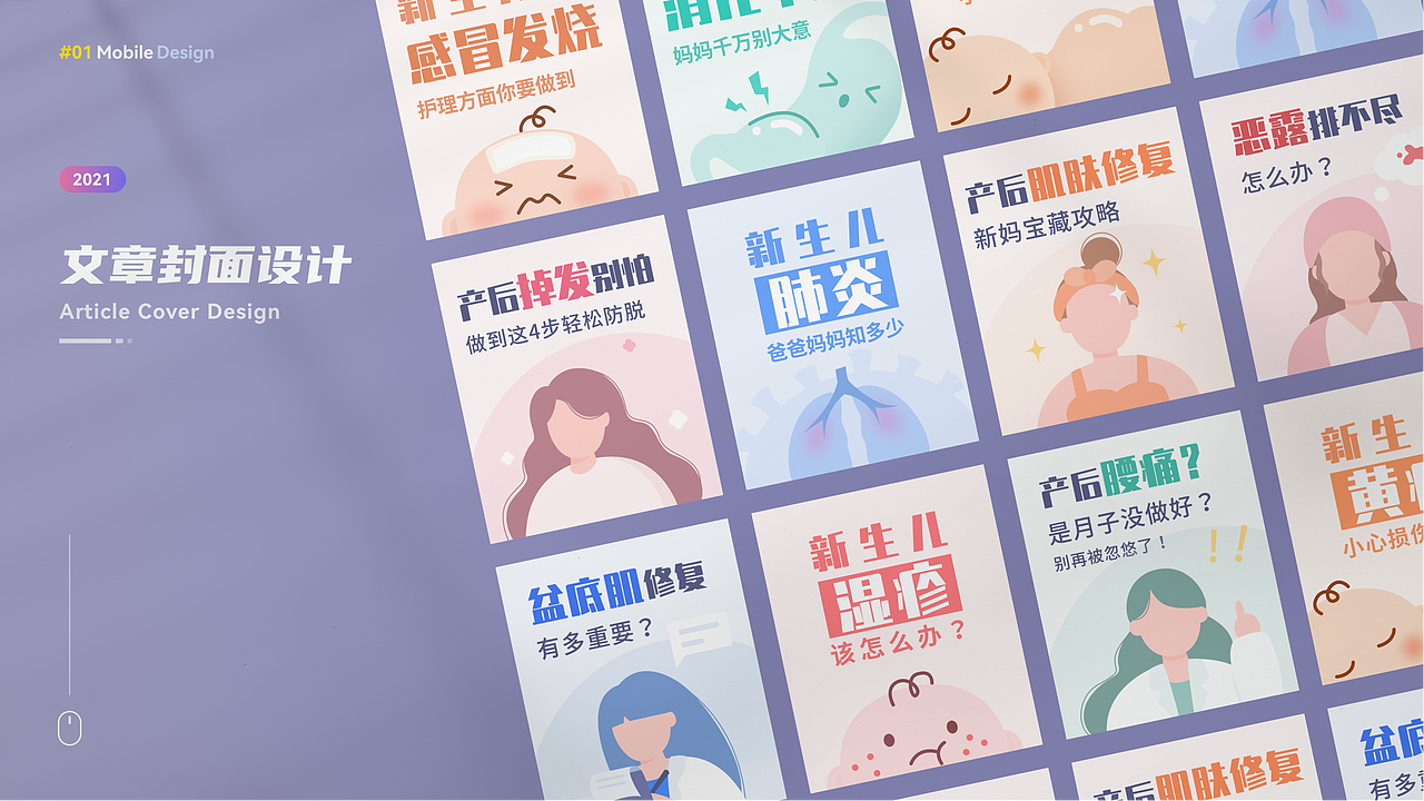 2021 UI作品集（图ZMjc2NTQwNzE2） - APP界面 - 站酷设计师腻腻十三原创素材 - 站酷ZCOOL