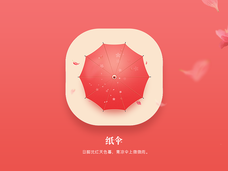 2017——作品小集(图ZMTAxNDY3OTI4) - 其他UI - 站酷设计师开到茶花原创素材 - 站酷ZCOOL