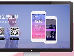 黃金波視頻直播網(wǎng)站改版