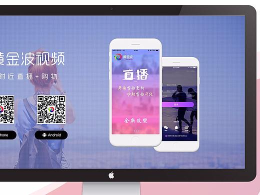 黄金波视频直播网站改版（个人主页-ZMjY3MzUwMDg=） - 企业官网 - 站酷设计师菁华_浮梦原创素材 - 站酷ZCOOL