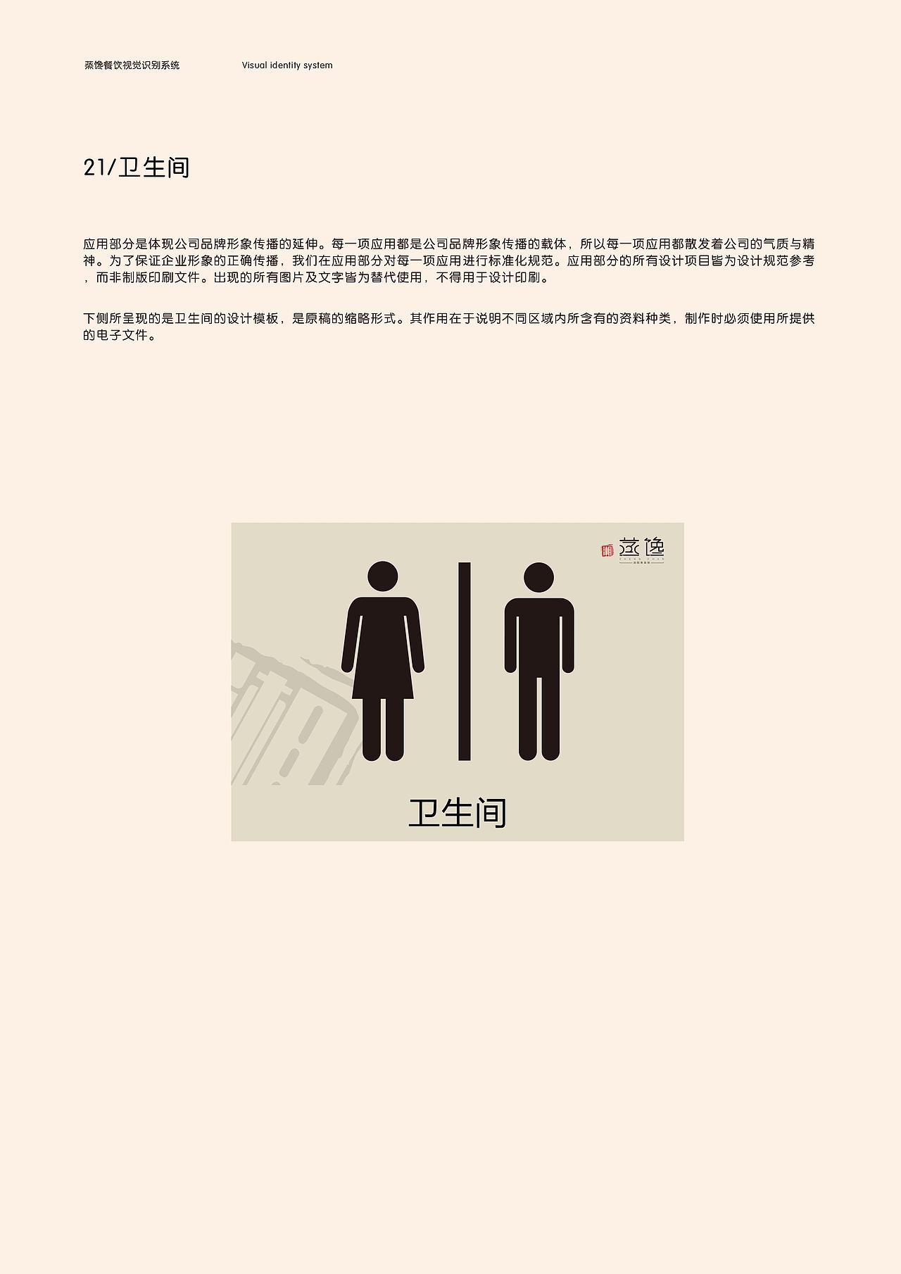 “蒸馋”餐饮 VI手册（图ZMTExMzYxMTAw） - Logo - 站酷设计师李国福呀原创素材 - 站酷ZCOOL