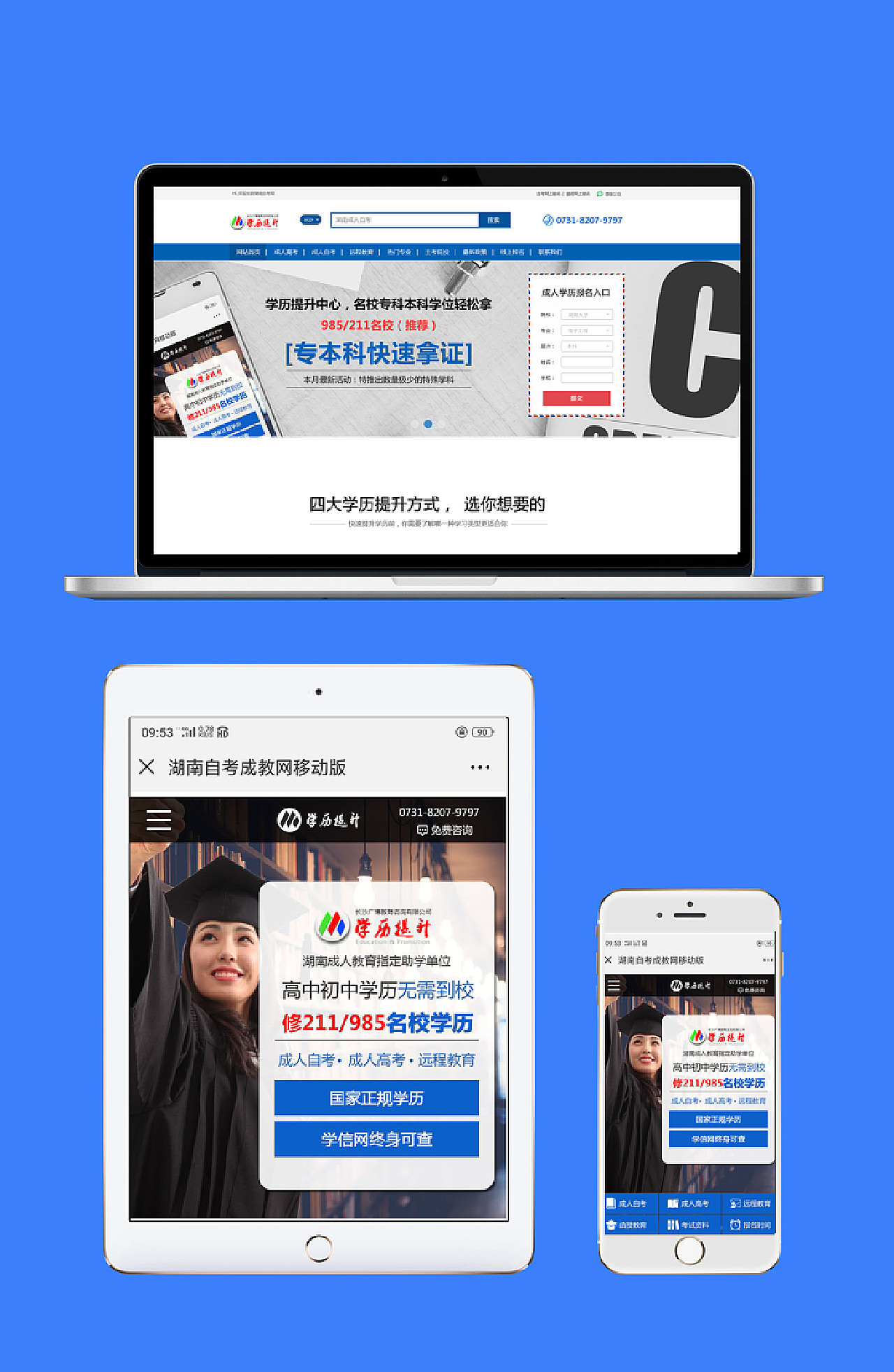 涟源留学网站推广 站酷网
