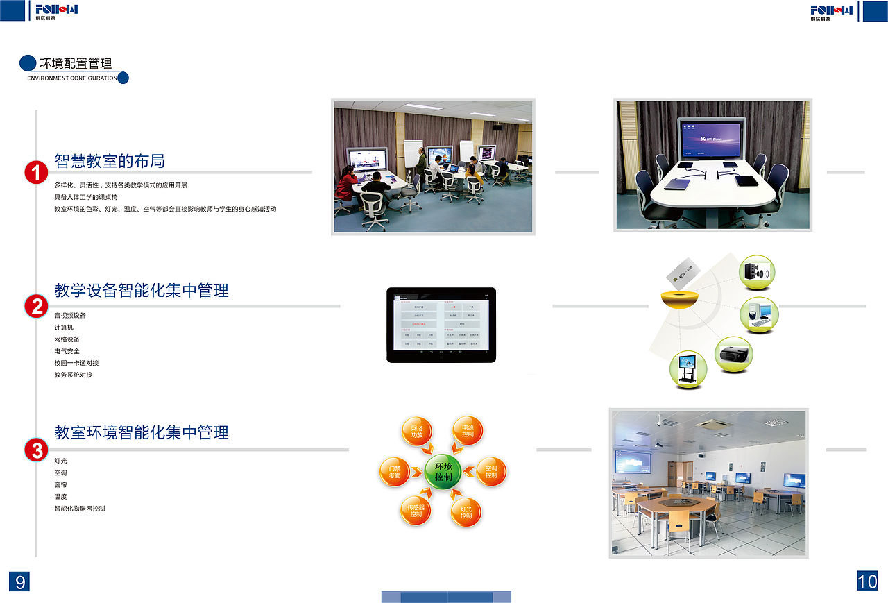 公司宣传册设计