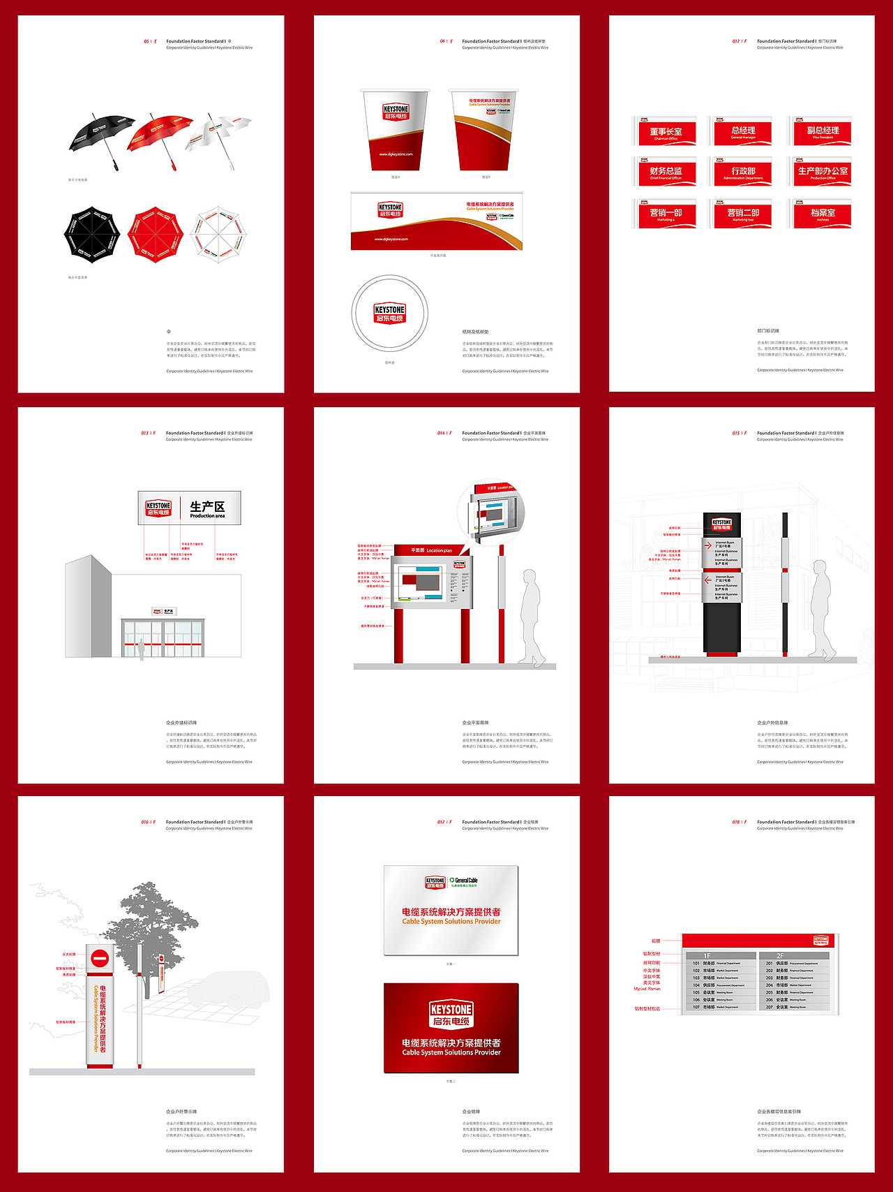 品牌VIS中高端設計