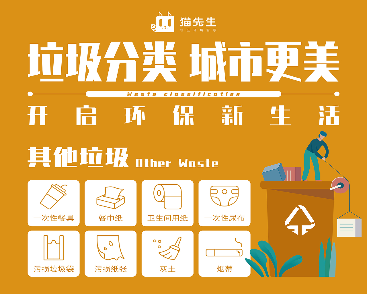 垃圾分类（图ZMjA3NzkxMzg0） - 海报 - 站酷设计师举举举举举善安原创素材 - 站酷ZCOOL