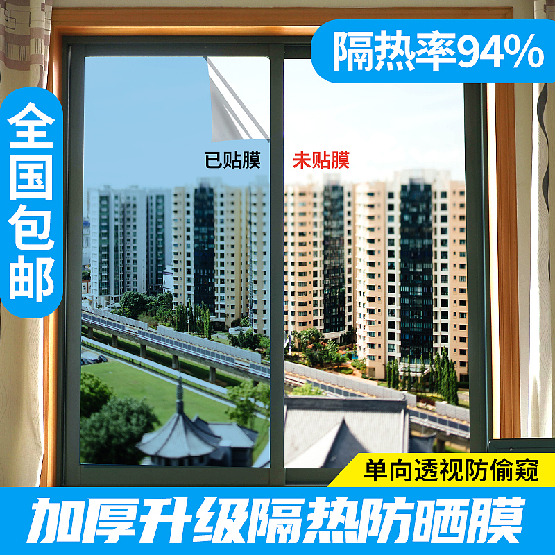 玻璃隔热膜天猫详情 详情页面