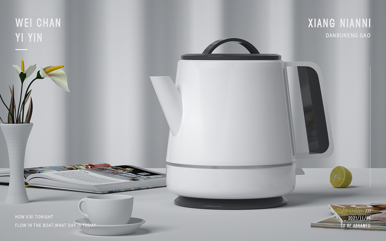 C4D热水壶建模+OC渲染