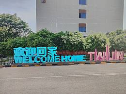 青年公寓门口效果图