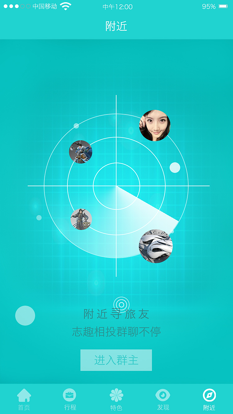 APP-飞鸟旅行（图ZOTIwMTI5MzI=） - APP界面 - 站酷设计师九月星泪原创素材 - 站酷ZCOOL