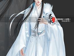 古风人设参考