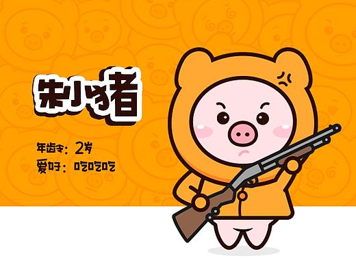 朱小豬（個(gè)人主頁(yè)-ZNTE2MDI4ODA=） - IP形象 - 站酷設(shè)計(jì)師張jjy原創(chuàng)素材 - 站酷ZCOOL