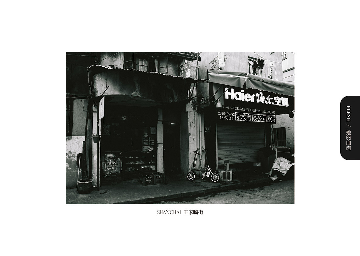 摄影作品画册排版