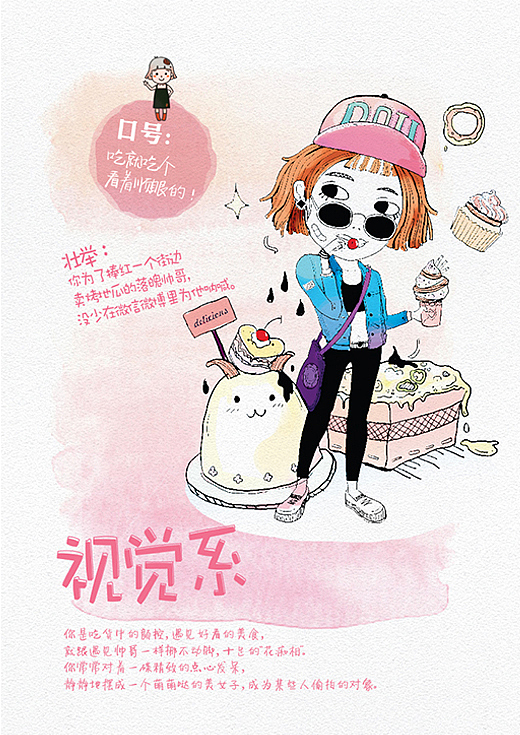 良品铺子／吃货众生相-12个星座，12种属相，12种吃货（图ZNzA0MTEwNDg=） - 宣传物料 - 站酷设计师芝麻西瓜广告原创素材 - 站酷ZCOOL