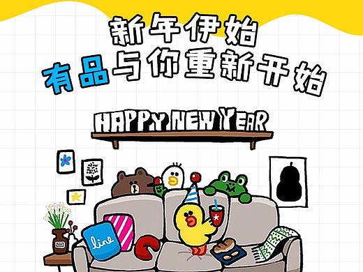 元旦節(jié)卡通手機宣傳海報（個人主頁-ZMjYwOTExMDQ=） - 海報 - 站酷設計師realcct33原創(chuàng)素材 - 站酷ZCOOL