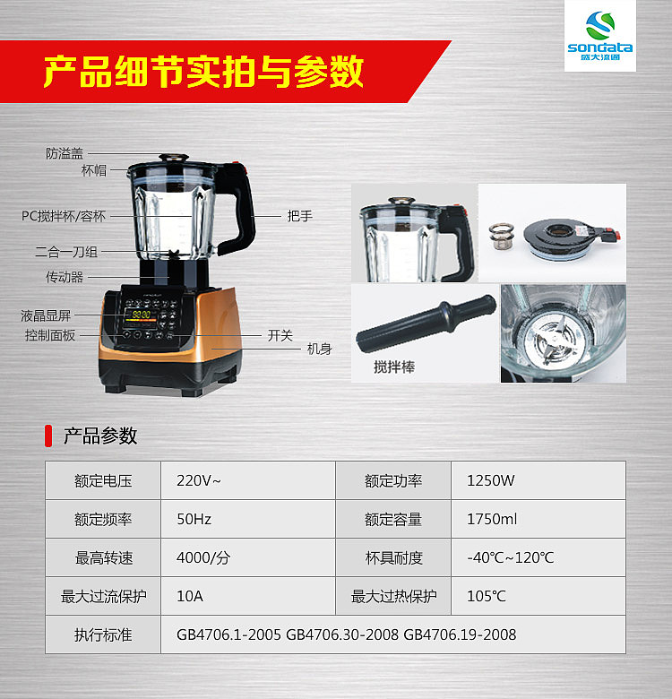 产品六:加热破壁机