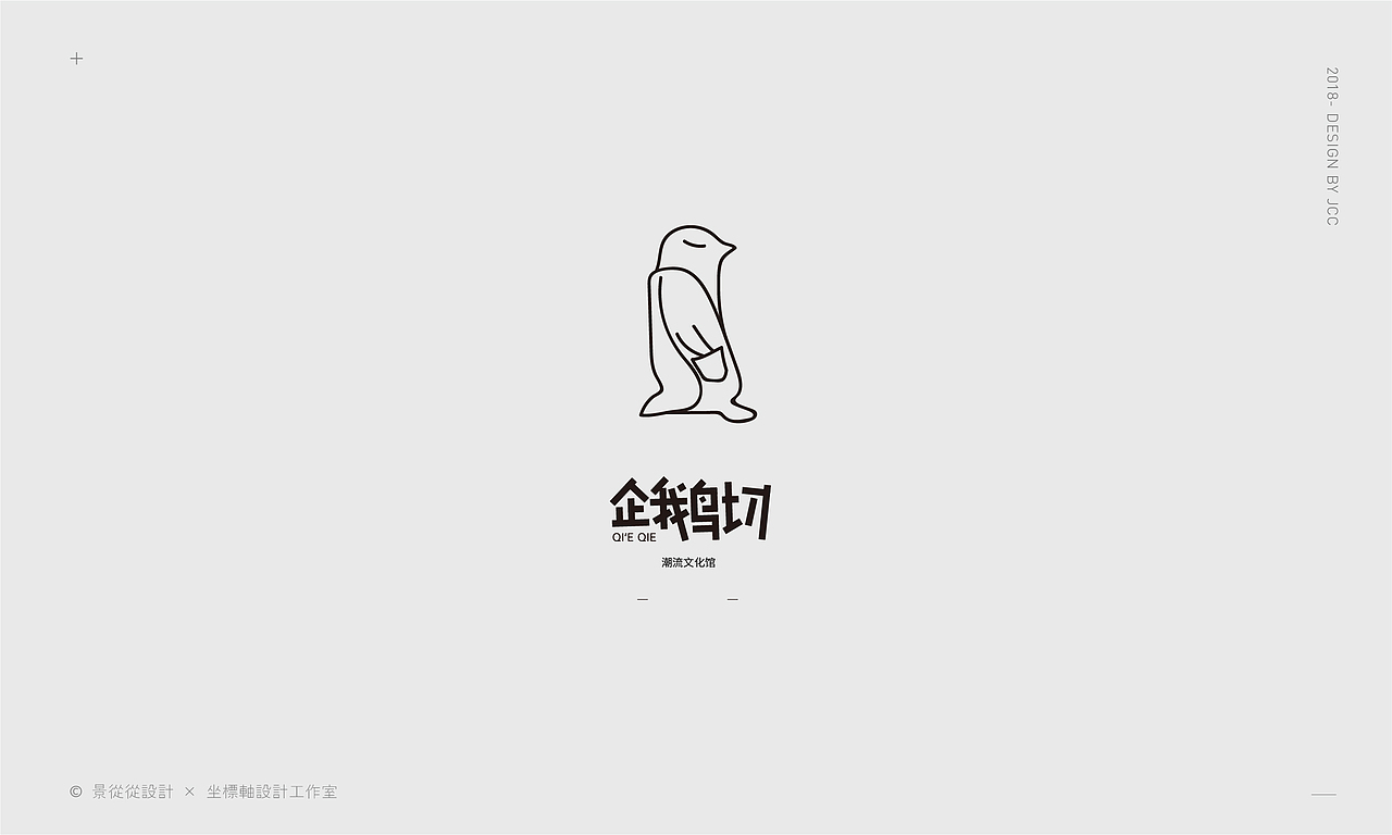2018-LOGO小集（图ZMTM5NzQxNjQw） - Logo - 站酷设计师景从从原创素材 - 站酷ZCOOL