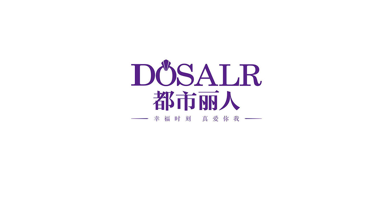 济南都市丽人婚纱摄影品牌策划设计-太歌文化创意