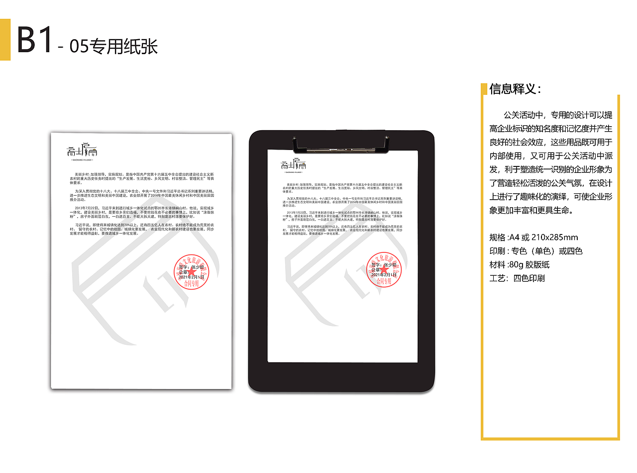 高康视觉导视系统