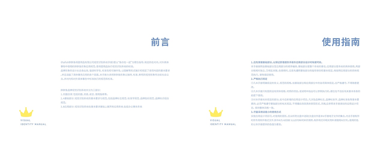 母婴品牌vis手册（图ZMjc2NDE2MTAw） - 品牌 - 站酷设计师多米月原创素材 - 站酷ZCOOL