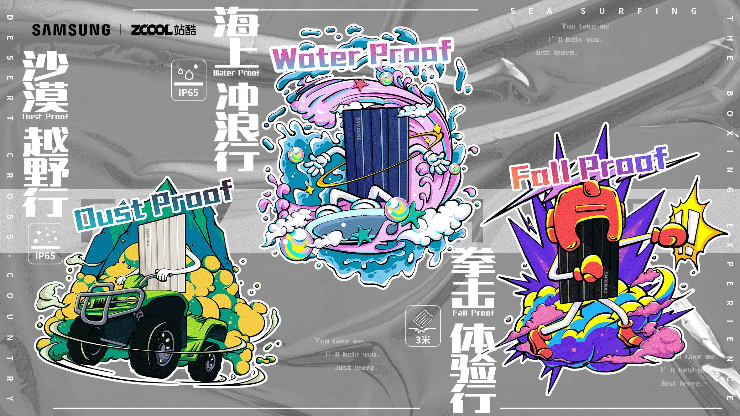 #三星T7 Shield# 闪耀星动-都市快闪