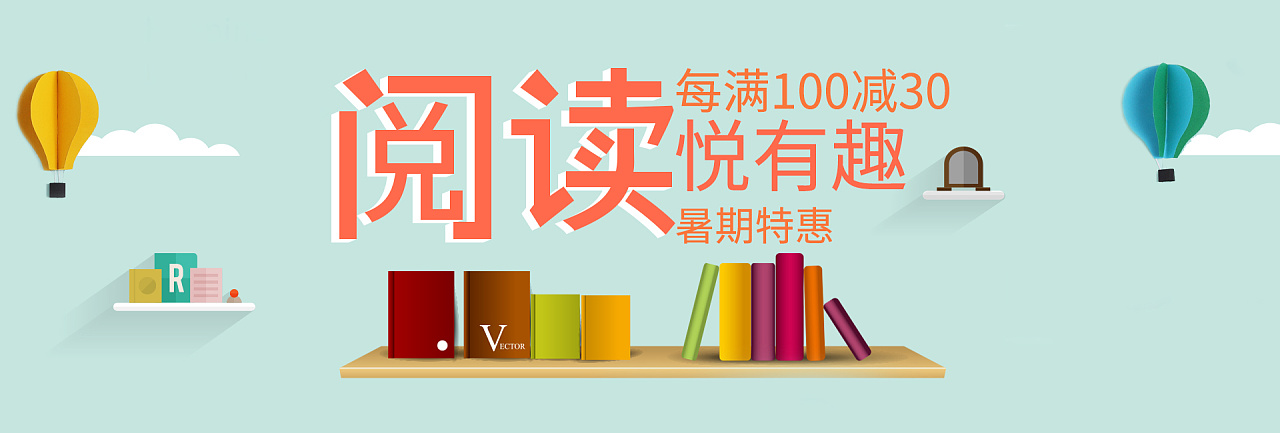 读书banner