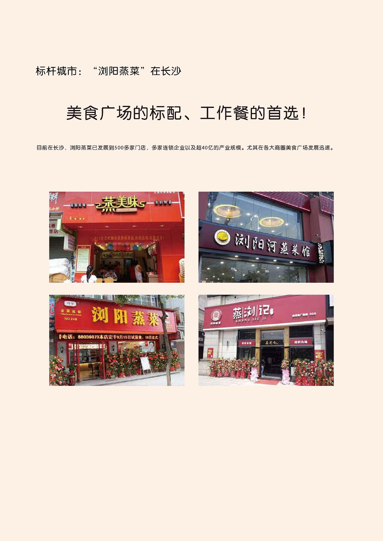 “蒸馋”餐饮 VI手册（图ZMTExMzYwOTY0） - Logo - 站酷设计师李国福呀原创素材 - 站酷ZCOOL