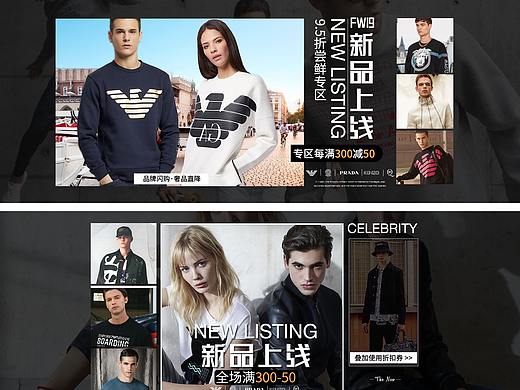 服装海报集合
