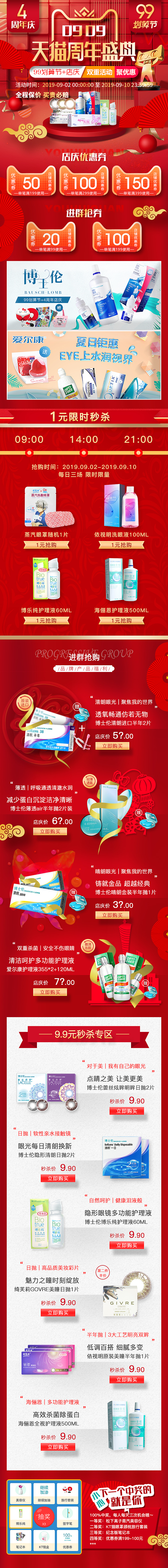 电商移动端（图ZMTg3MTgyMzM2） - APP界面 - 站酷设计师任壮壮原创素材 - 站酷ZCOOL