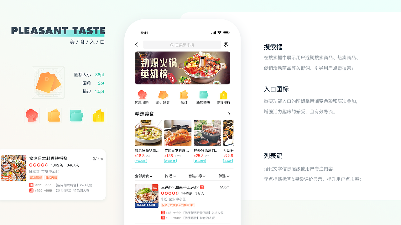 2019-2020个人作品集（图ZMjA3MjIxMzM2） - APP界面 - 站酷设计师hijaden原创素材 - 站酷ZCOOL