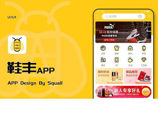 商城APP-长图（个人主页-ZNDU3NTcxMjQ=） - APP界面 - 站酷设计师Squall居居原创素材 - 站酷ZCOOL