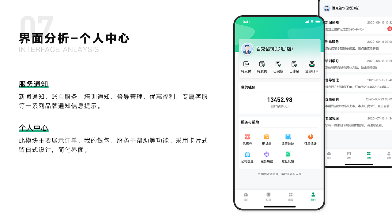 2021UI产品作品集(图ZMjMwODE2MDMy) - 交互/UE - 站酷设计师大薇Vicky原创素材 - 站酷ZCOOL