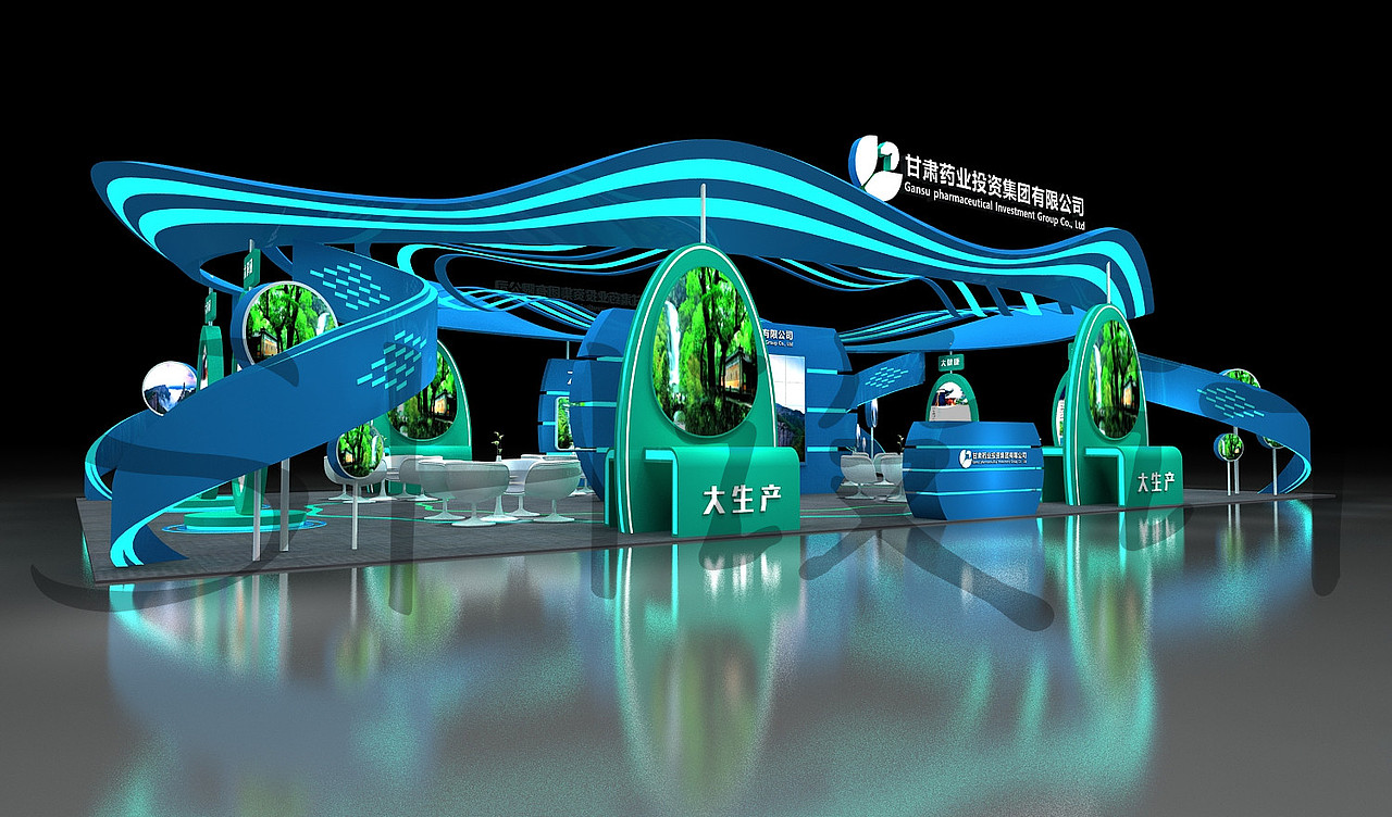 甘肃药业投资 大型展会设计效果图 开放式展会